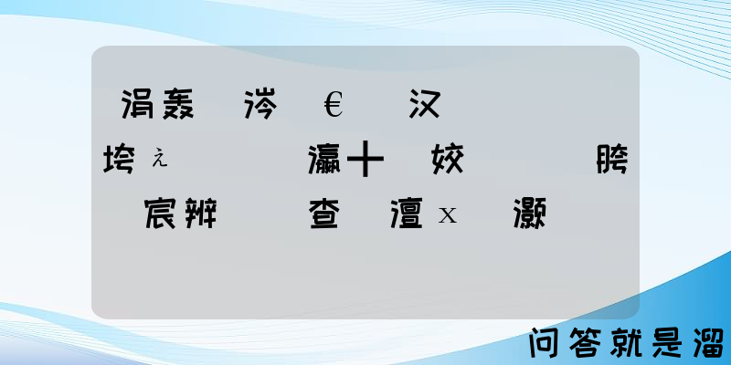 涓轰粈涔堣€佷汉鏁欒偛闀垮ぇ鐨勫皬瀛╋紝姣斿闀胯嚜宸辨暀鑲查暱澶х殑灏忓鍦ㄨ涓轰範鎯瓑寰堝鏂归潰瀛樺湪涓€浜涘樊璺濓紵